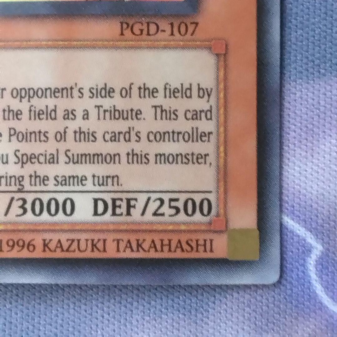 遊戯王　溶岩魔神　ラヴァゴーレム　旧　アジア　pgd シークレット