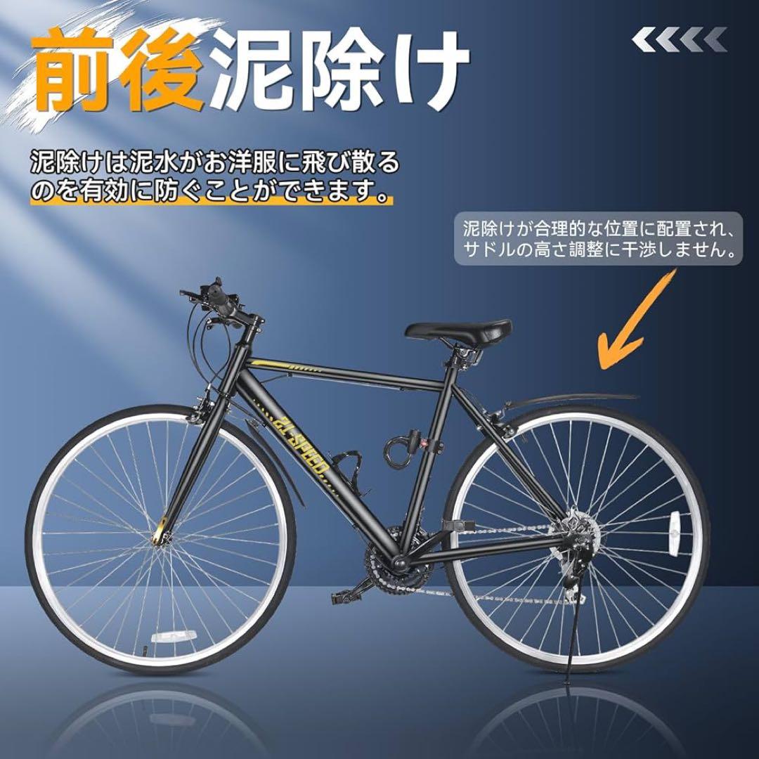 【ぶらんこっこ】クロスバイク自転車21段変速 700C 27インチ相当 黒