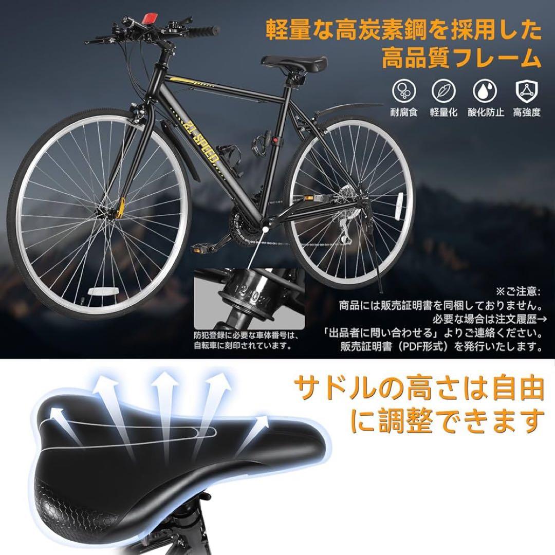 【ぶらんこっこ】クロスバイク自転車21段変速 700C 27インチ相当 黒