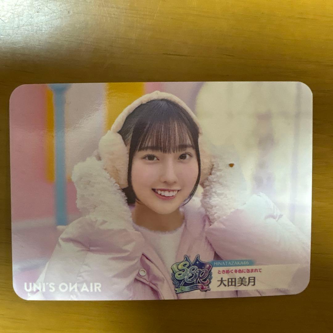 日向坂46 ワールドポーターズ ユニエア スペシャルフォトカード