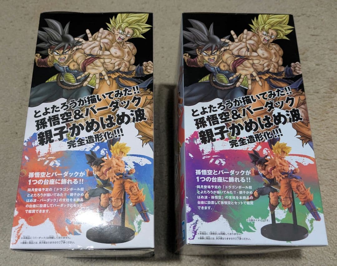 ドラゴンボール超 とよたろうが描いてみた 親子かめはめ波 孫悟空 バーダック