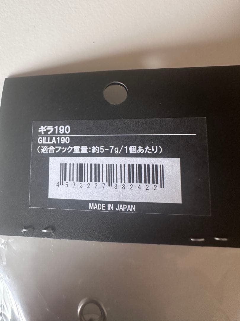 GILLA190 トップウォーター ハードルアー