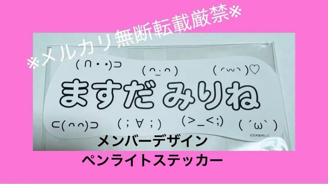 ★乃木坂46/増田三莉音/lucky bag2026年グッズまとめ売り9点★