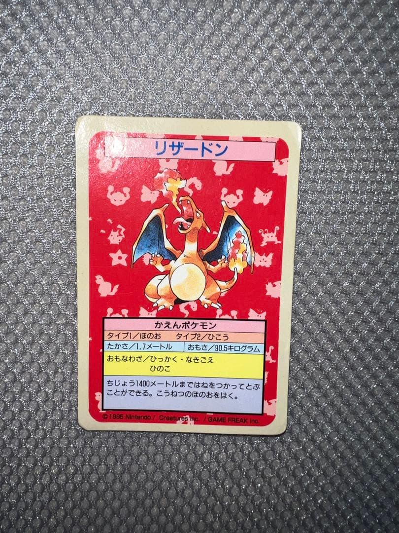 リザードン トップサン 裏青 ブルーバック ポケモンカード