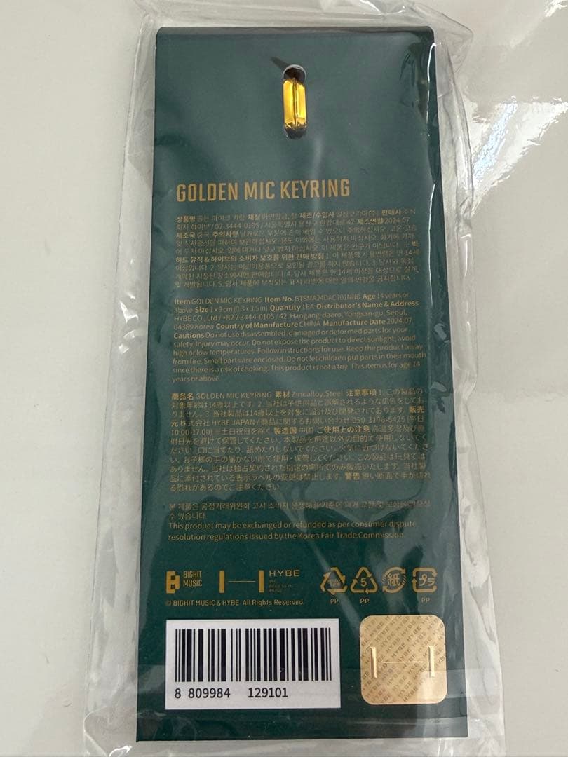 JUNGKOOK GOLDEN マイク キーリング グク