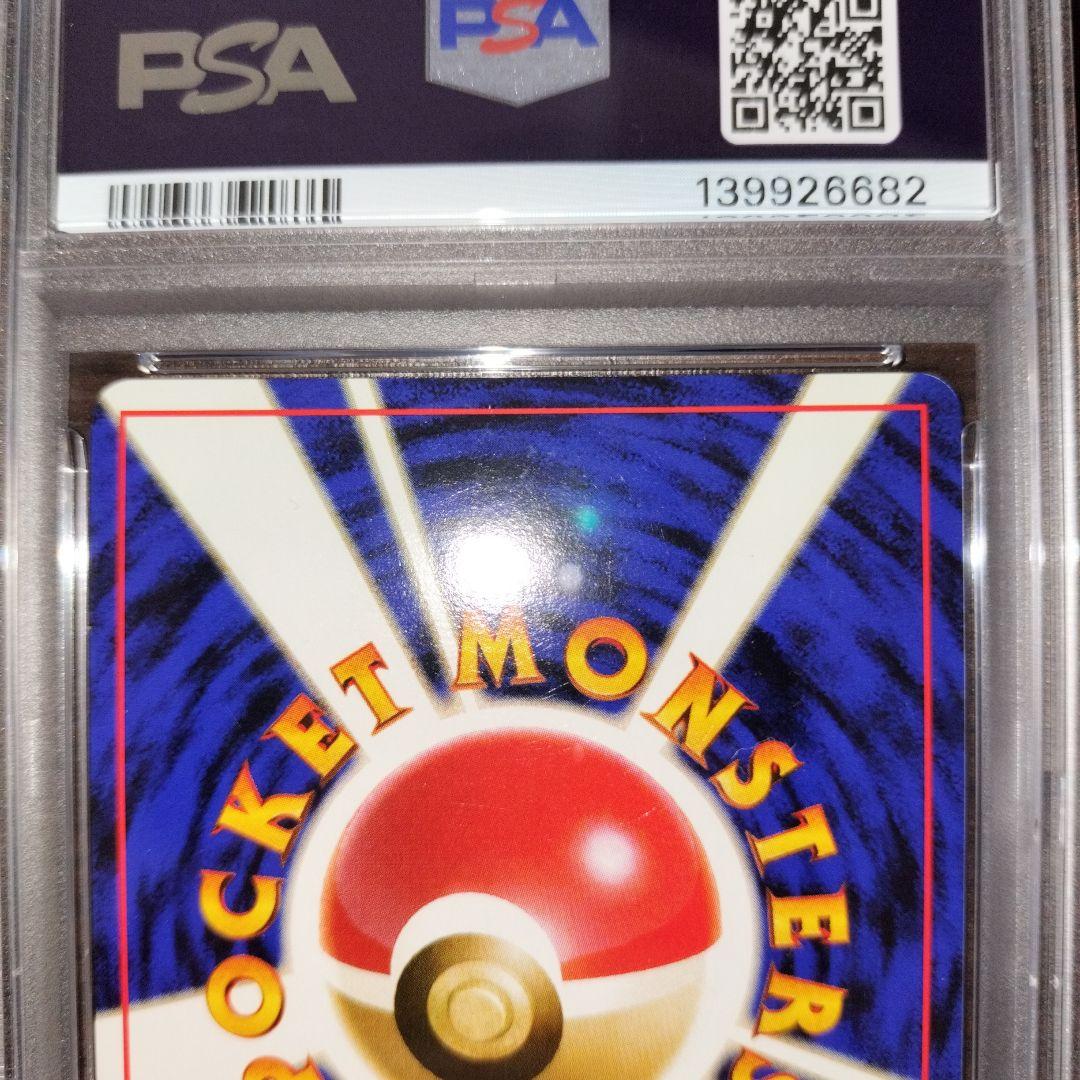 ポケモンカード 旧裏 ゲンガー psa8