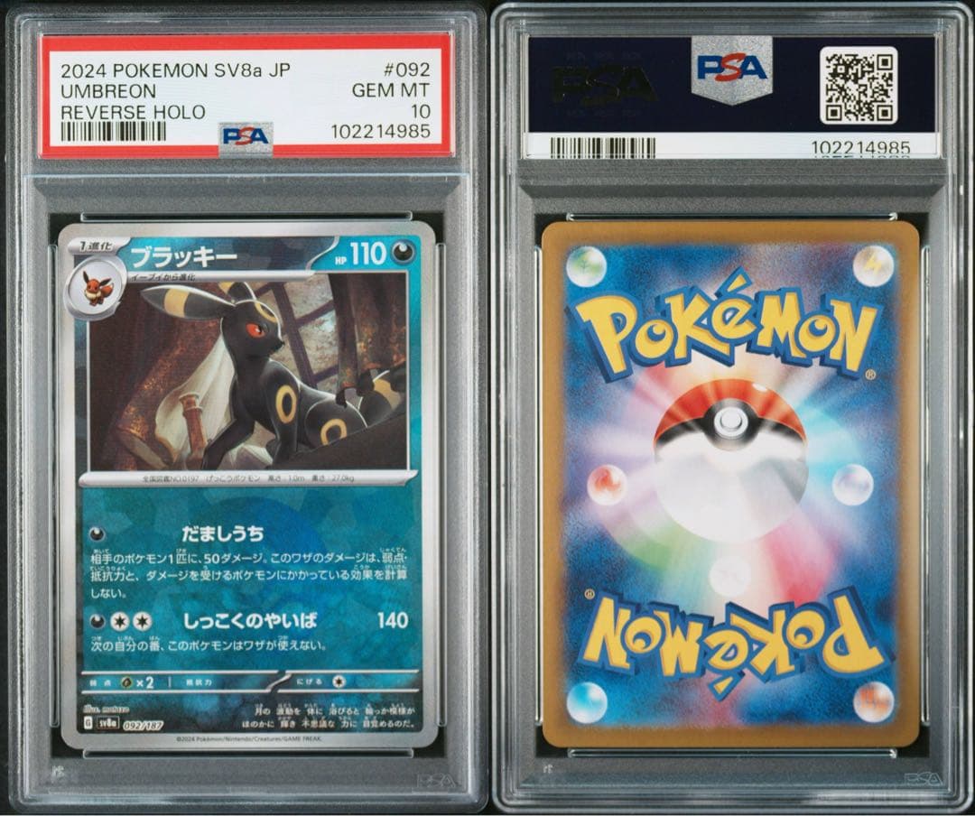 コイキング ● : 旧裏 [PMCG4 No.129] 【psa9】