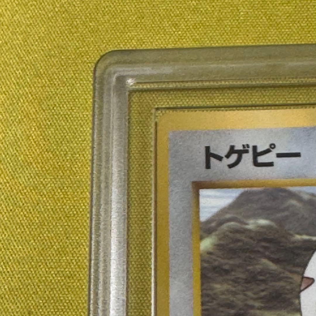 旧裏 トゲピー コロコロ 1999年6月プロモ GLOSSY ポケカ