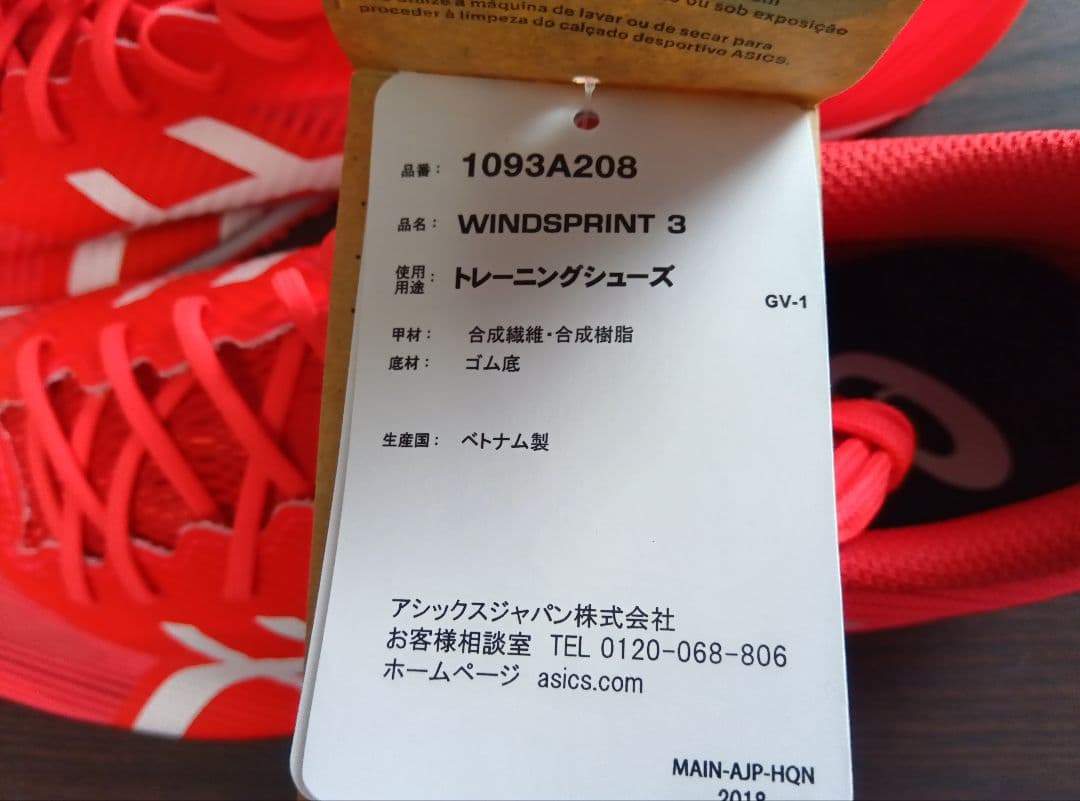 【新品】アシックス wind sprint3 28.0
