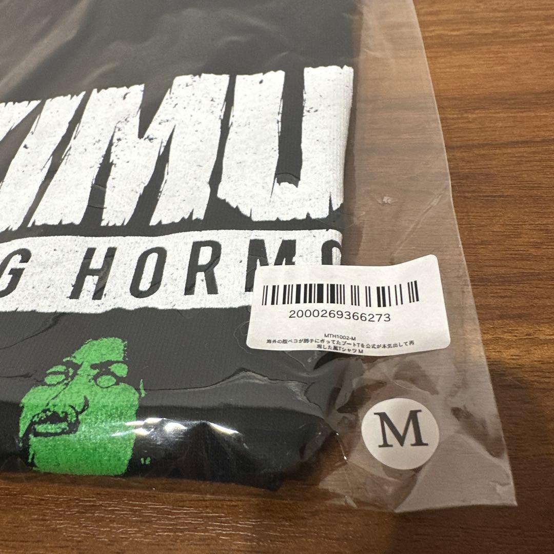 新品未使用！Mサイズ マキシマム ザ ホルモン Tシャツ ブート　グッズ 公式