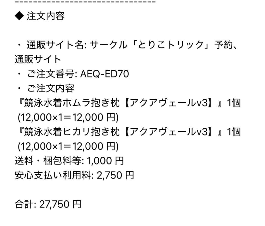とりこトリック はるこん ゼノブレイド2 競泳水着 ヒカリ ホムラ抱き枕カバー