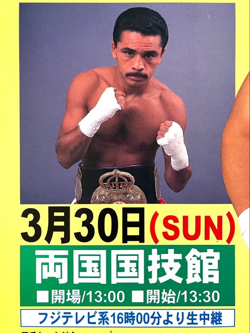 ボクシングポスターB2　ウィルフレド・バスケスvs渡辺雄二　1997年3月30日