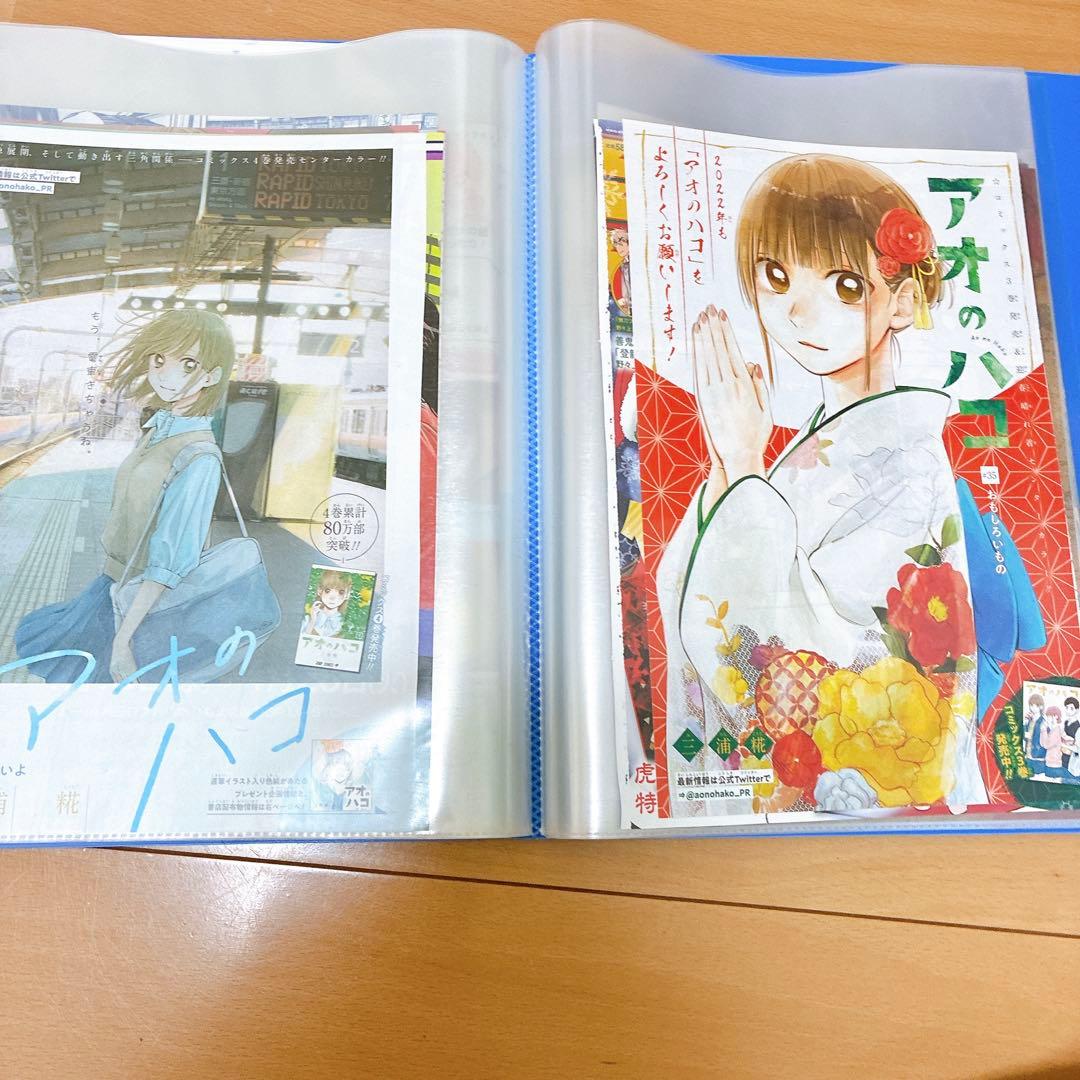 【ジャンプ正規品】アオのハコ カラー扉絵・表紙・巻頭カラー 切り抜き 超大量