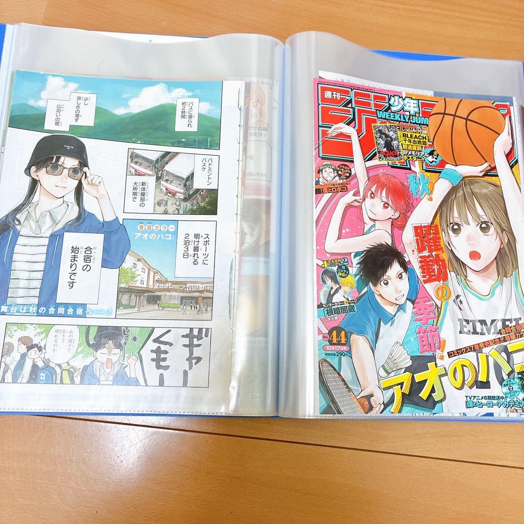【ジャンプ正規品】アオのハコ カラー扉絵・表紙・巻頭カラー 切り抜き 超大量