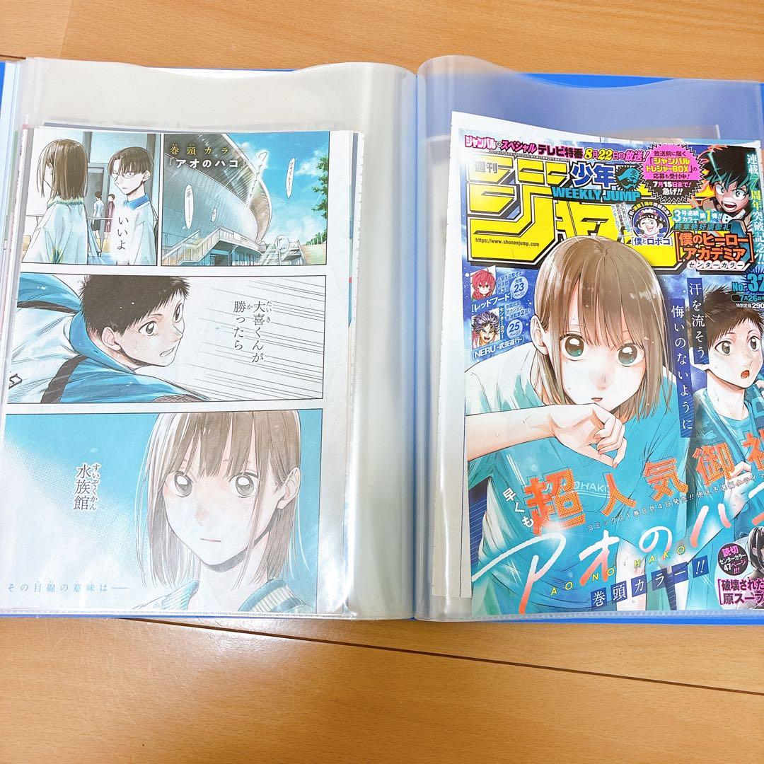 【ジャンプ正規品】アオのハコ カラー扉絵・表紙・巻頭カラー 切り抜き 超大量