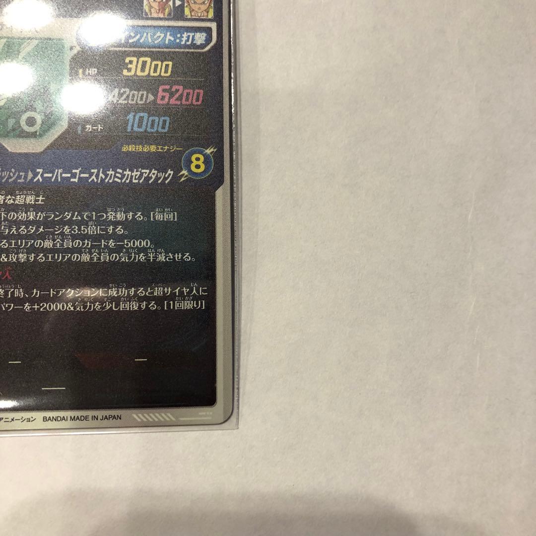SDV6-040 ゴテンクスGDR EX6-002 ピッコロEXR 2枚セット