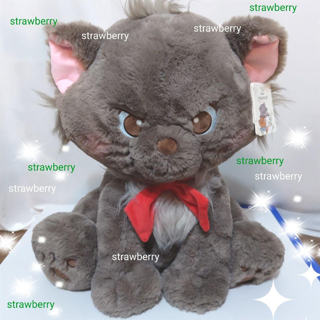 ベルリオーズ　トゥルーズ　ぬいぐるみ　ディズニー　コストコ　ブランケット
