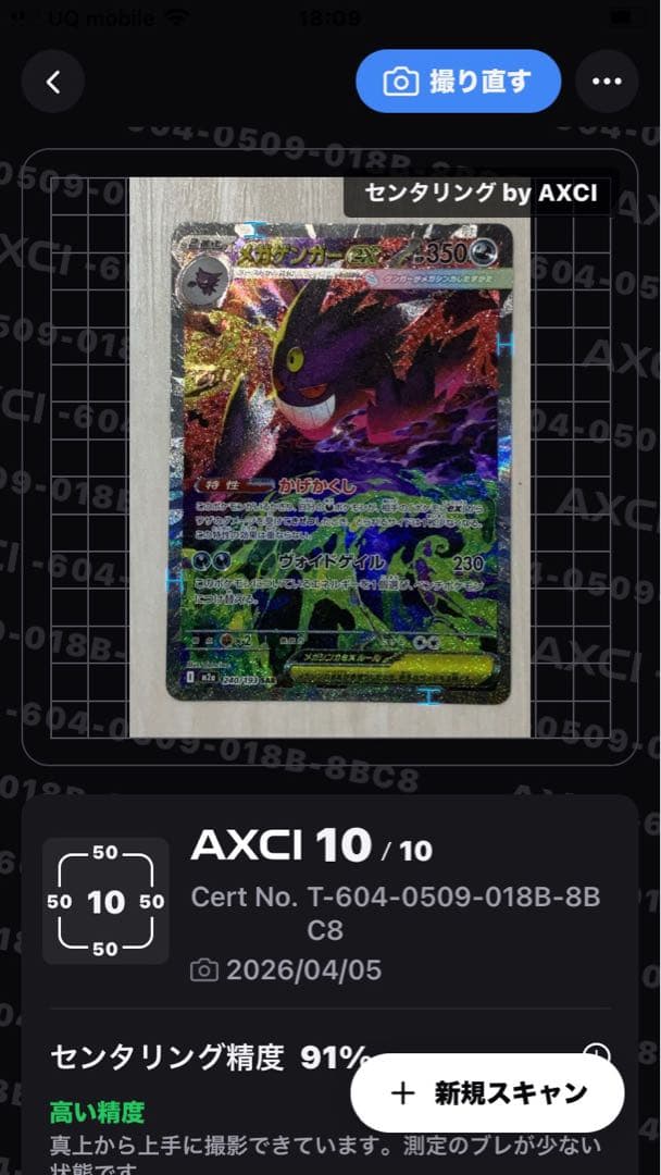 【PSA10個体】ポケモンカード メガゲンガーex SAR