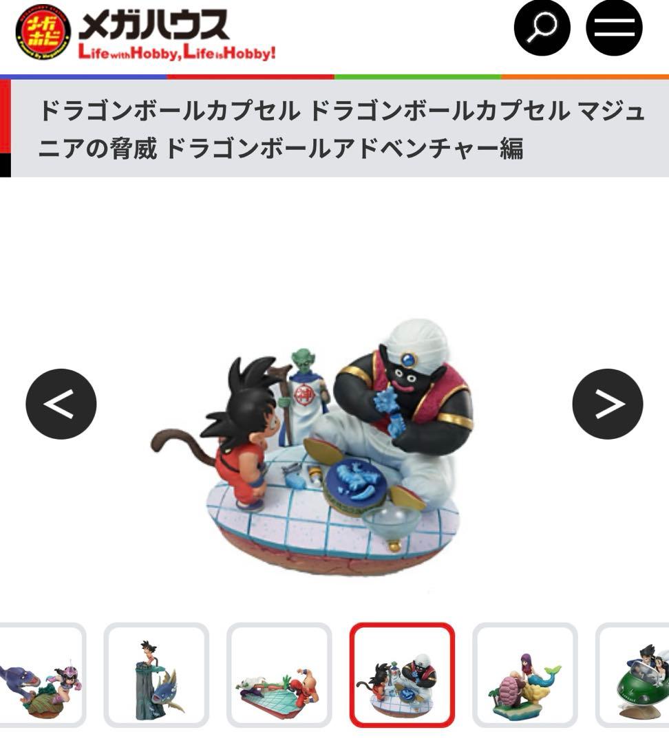 【ドラゴンボールカプセル】孫悟空＆ミスターポポ【ドラゴンボールアドベンチャー編】