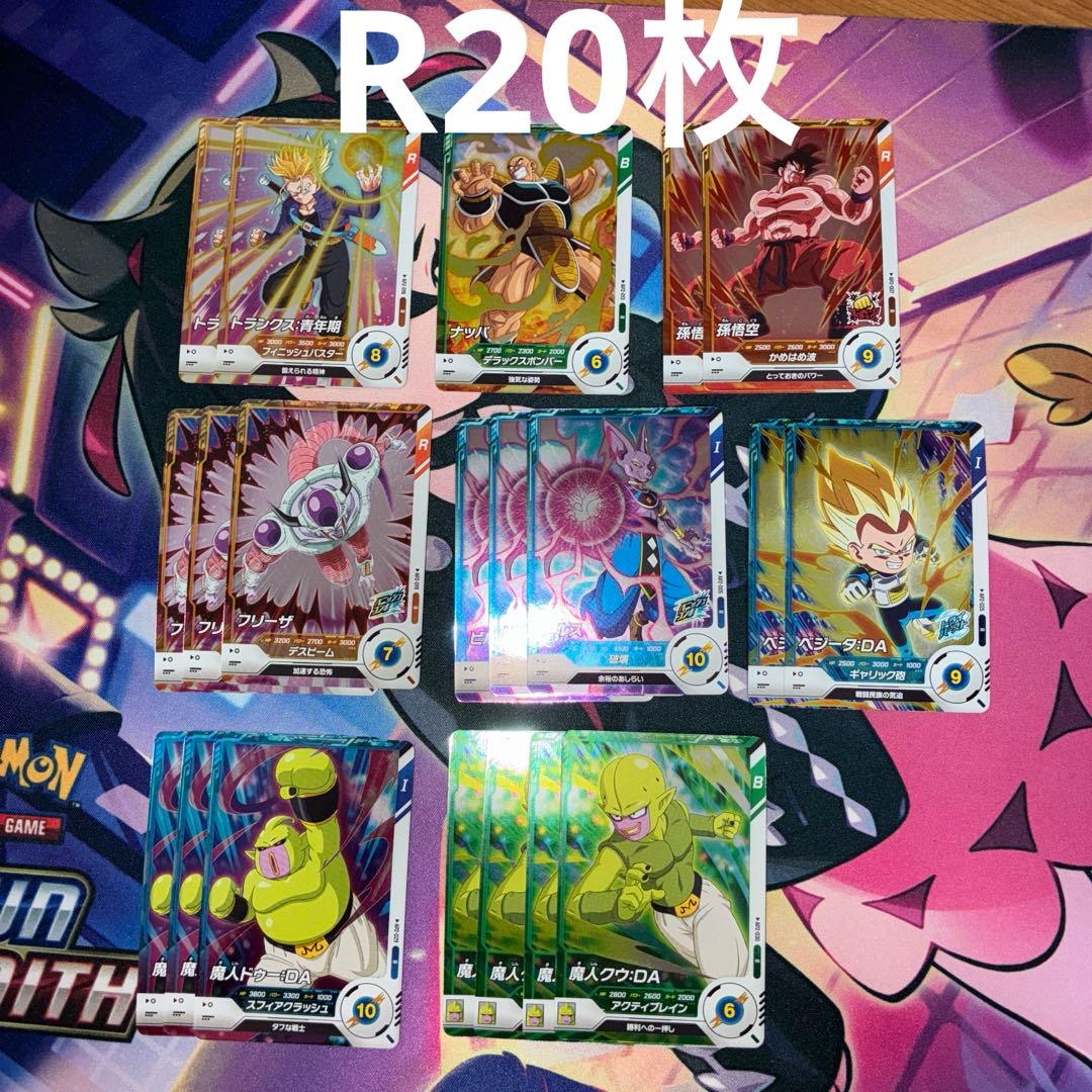 ドラゴンボール　ダイバーズ　まとめ売り