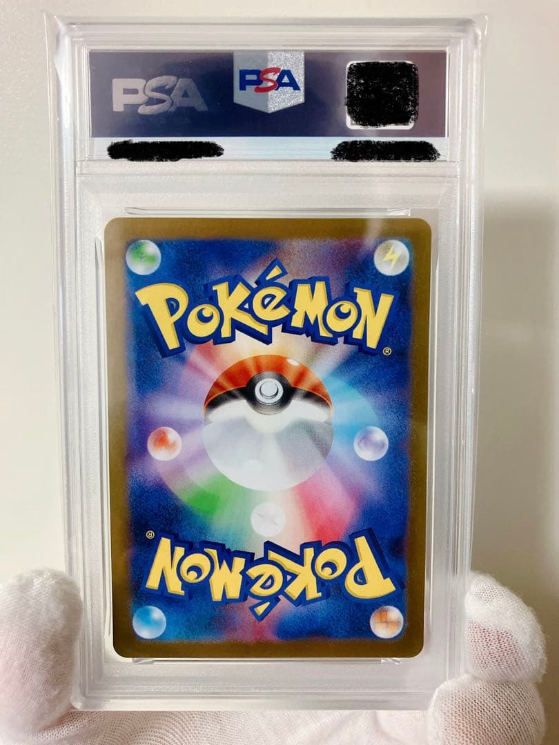 レシラムex BWR PSA9 ホワイトフレア ポケモンカード PSA鑑定