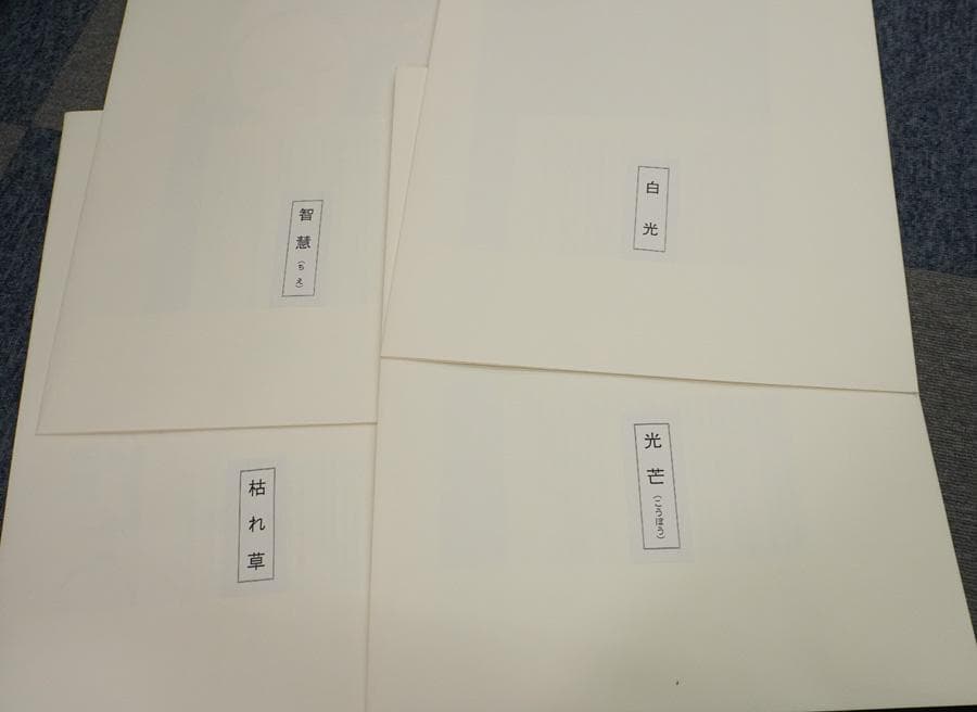 心象の賢治 宮澤賢治生誕100年記念