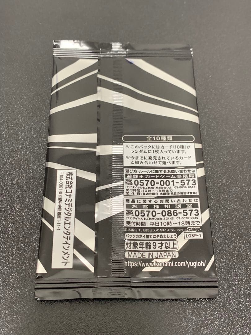 遊戯王　LIMIT OVER SPECIAL PACK Vol.1 プロモ4p