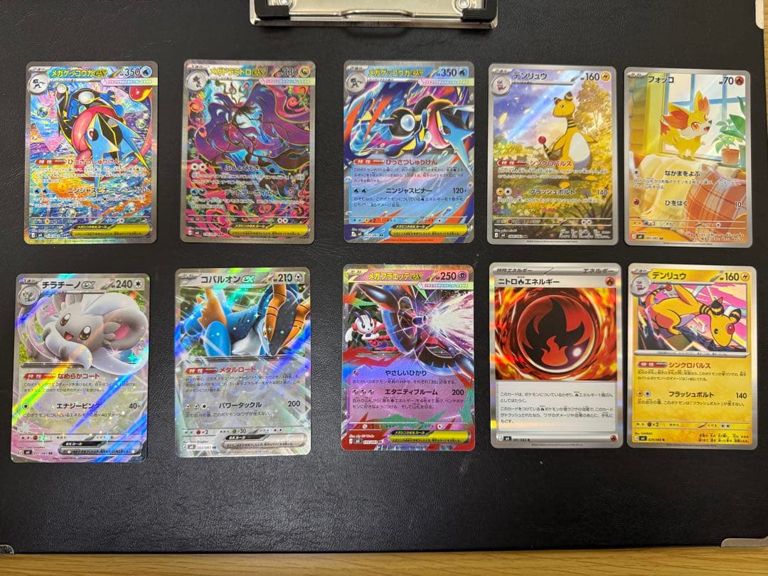 メガゲッコウガex SAR メガドラミドロex SAR 他 ニンジャスピナー