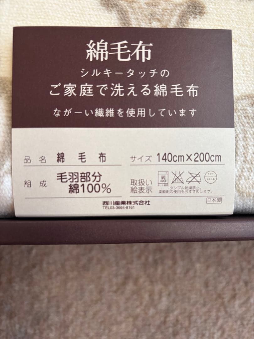 CELINE セリーヌ マカダム総柄　綿毛布　ベージュ