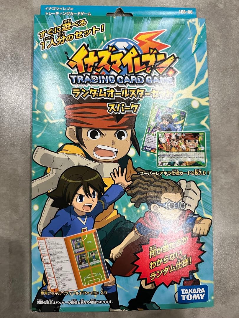 イナズマイレブン ランダムオールスターセット スパーク ボンバー