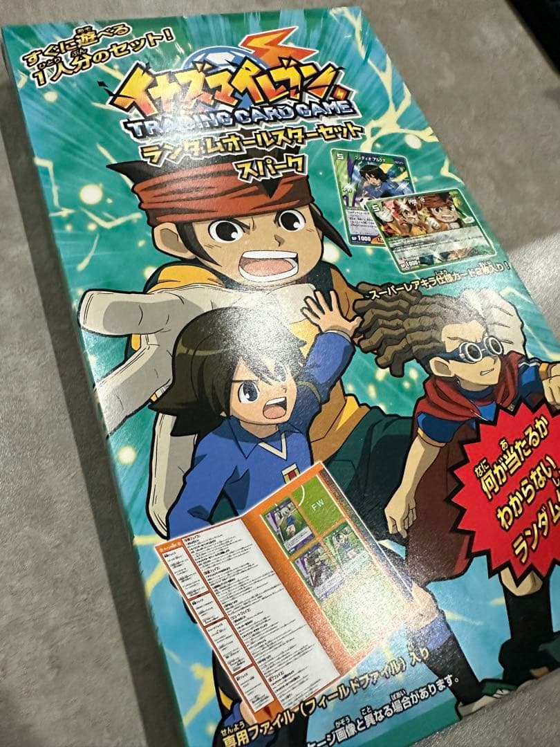 イナズマイレブン ランダムオールスターセット スパーク ボンバー