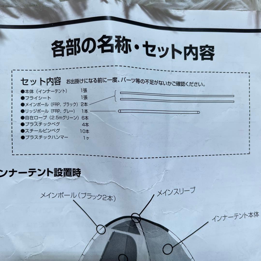 【設営簡単】Coleman コールマン BCライトドーム 270 III テント