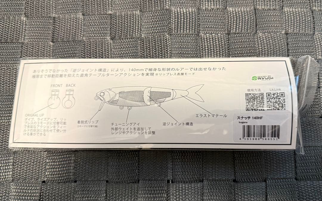 生産終了 Butz SNATCH 140HF