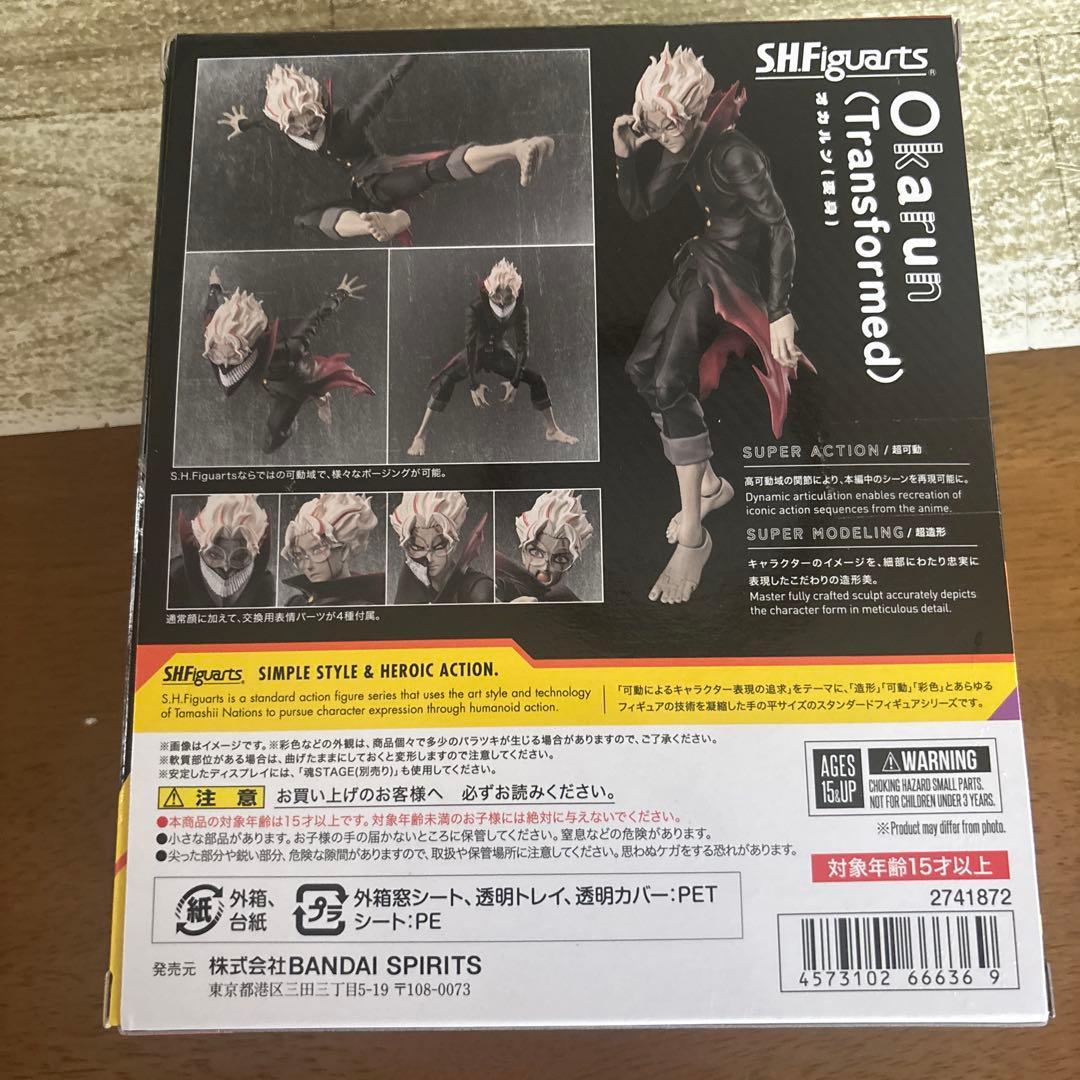 S.H.Figuarts オカルン