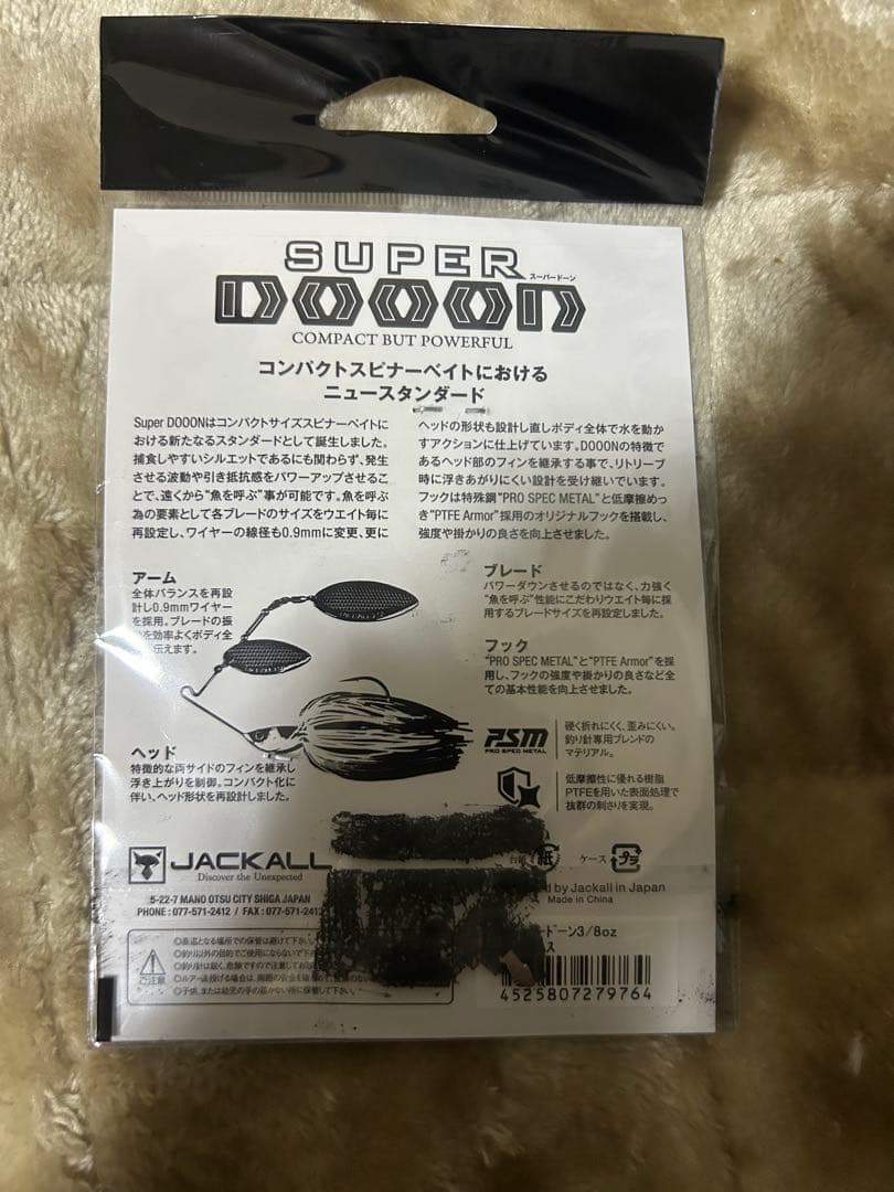 スピナーベイト 7個+ザリバイブ1個　完全新品
