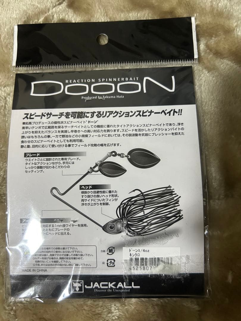 スピナーベイト 7個+ザリバイブ1個　完全新品