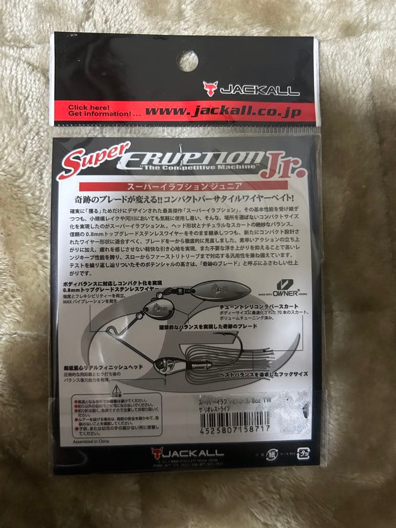 スピナーベイト 7個+ザリバイブ1個　完全新品