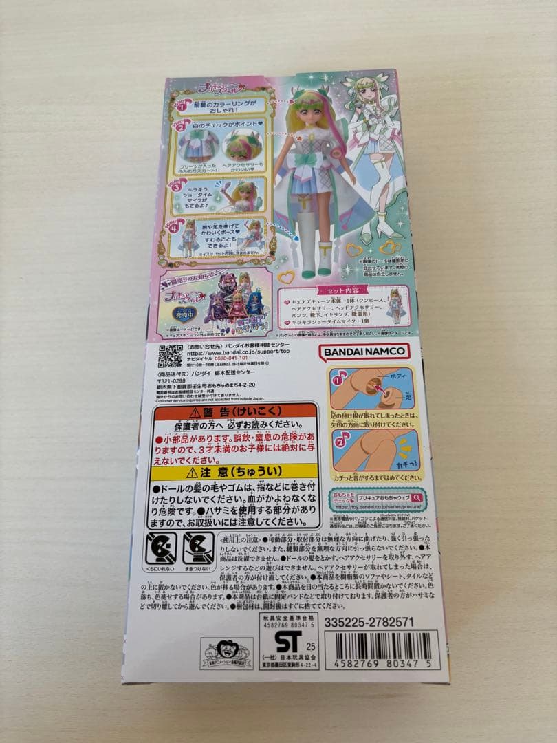 プリキュアスタイル キュアウィンク、キュアズキューン、キュアキッス セット