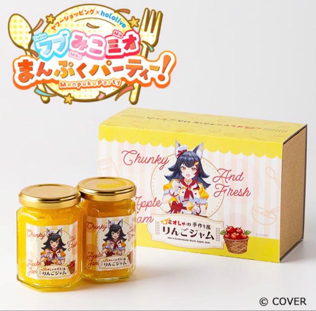 ミオしゃの手作り風りんごジャム コラボ限定アクリルスタンド付