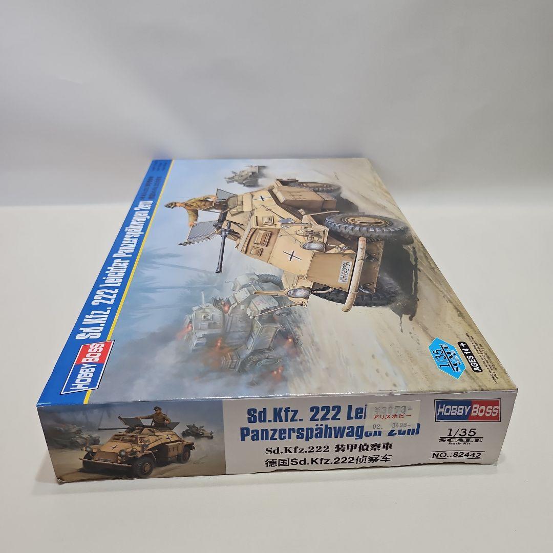 ホビーボス 1/35 Sd.Kfz. 222 装甲偵察車