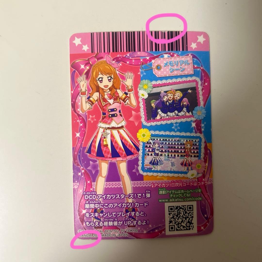 アイカツカード ピンクパレードベスト アニメ柄