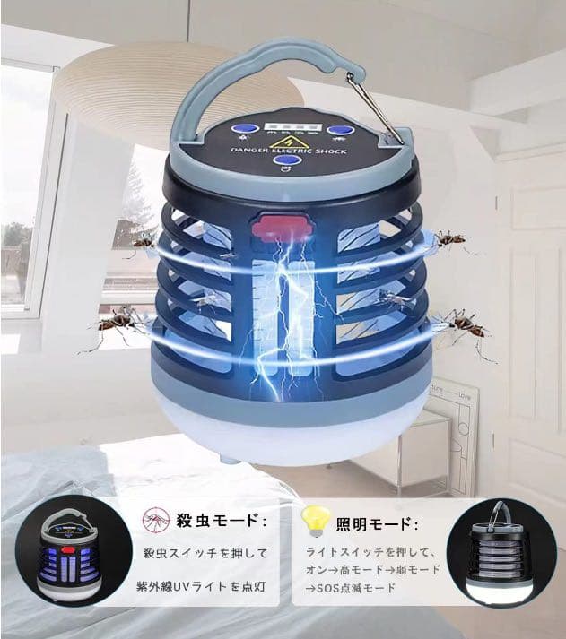 4個　電気蚊取り器 ランタン　電撃殺虫機 電撃殺虫器 UV光源吸引式 USB
