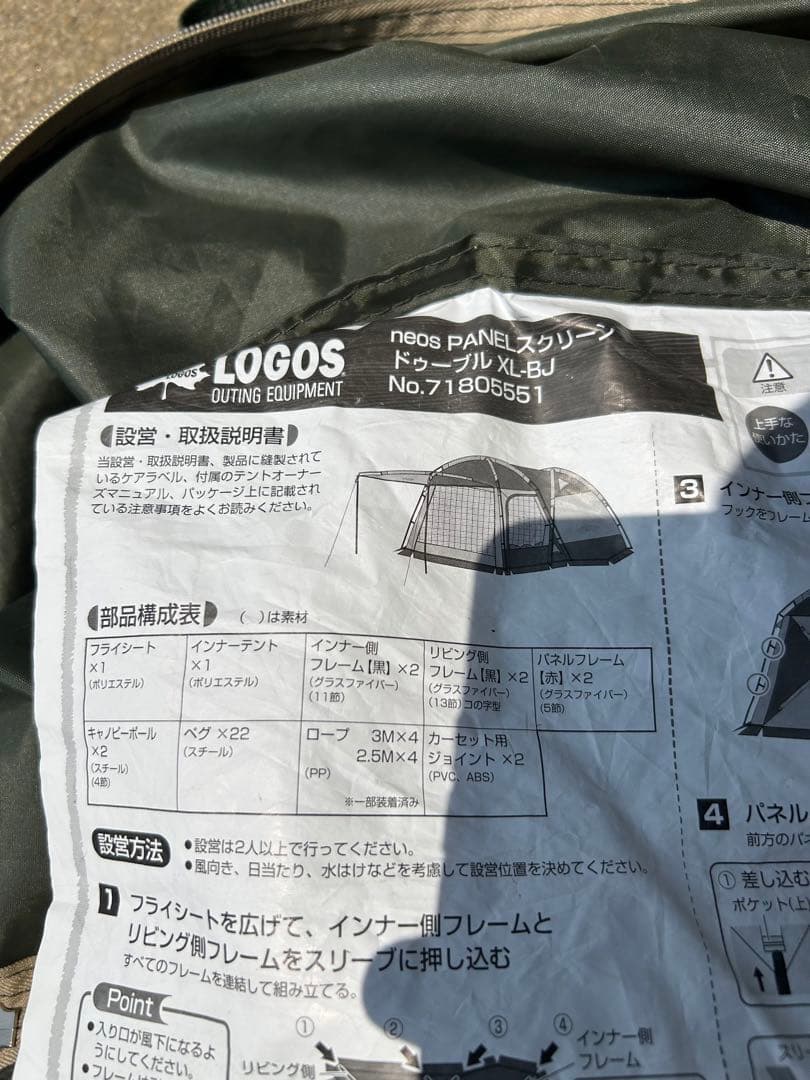 【美品】LOGOS neos PANELドゥーブル XL