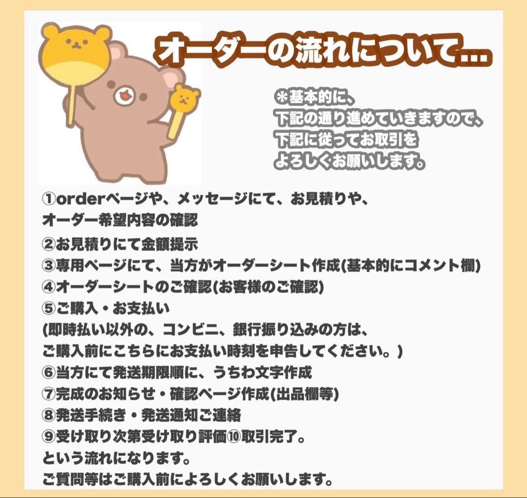 【4/8-17発送期限】(応レビ)(ハ✖️2文字1連厚紙装飾あり)0206さま専用