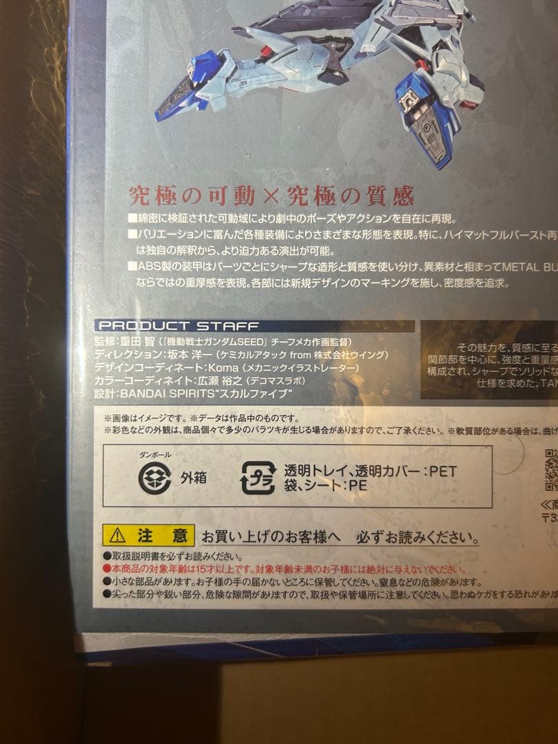 TAMASHII NATIONS L BUILD 機動戦士ガンダム