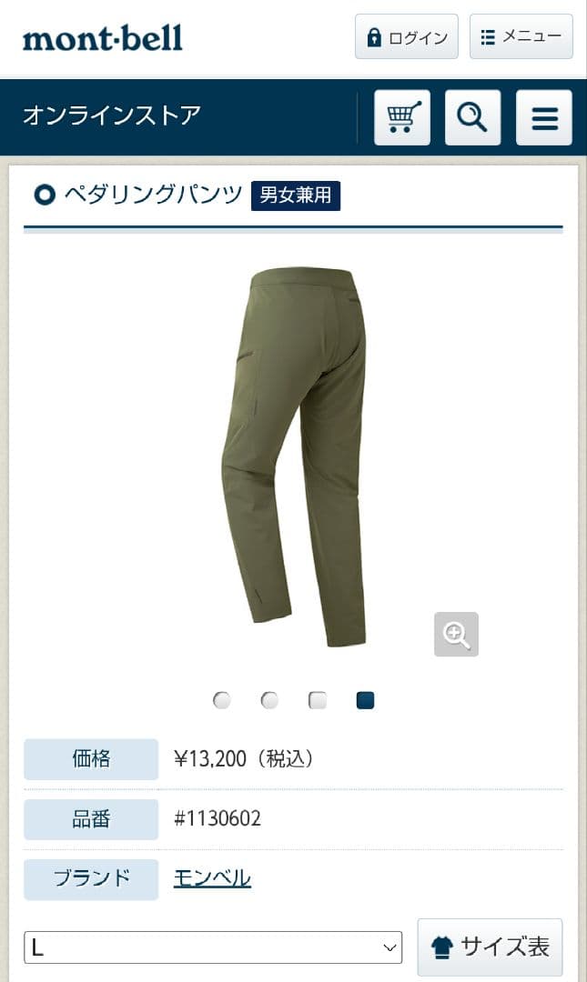 美品！montbell ペダリングパンツ L カーキ
