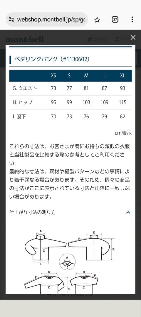美品！montbell ペダリングパンツ L カーキ