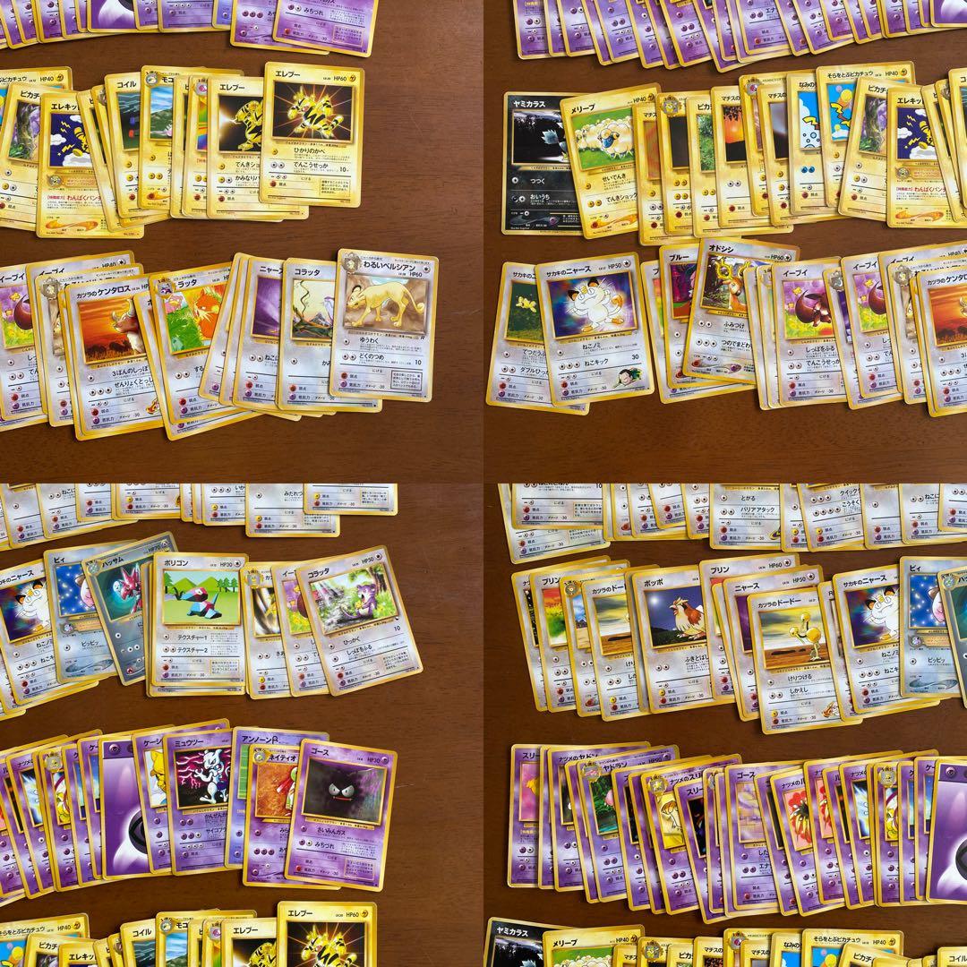 ぺぺ様 ポケモンカード　旧裏　まとめて