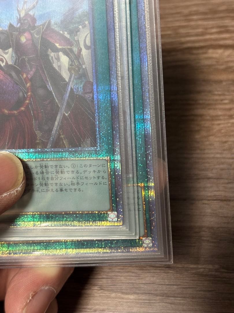 三戦の号 25th