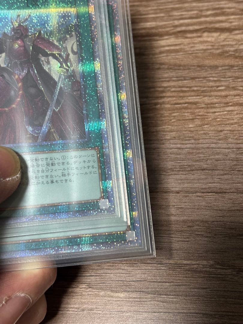 三戦の号 25th